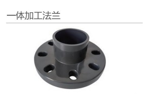 一体加工法兰